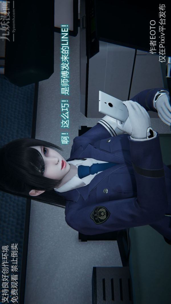 [3D]墮落薔薇第1-3季+特別篇+番外第二季-第04話
