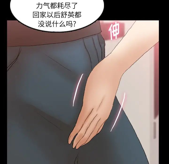 隐秘的邻居们第39话