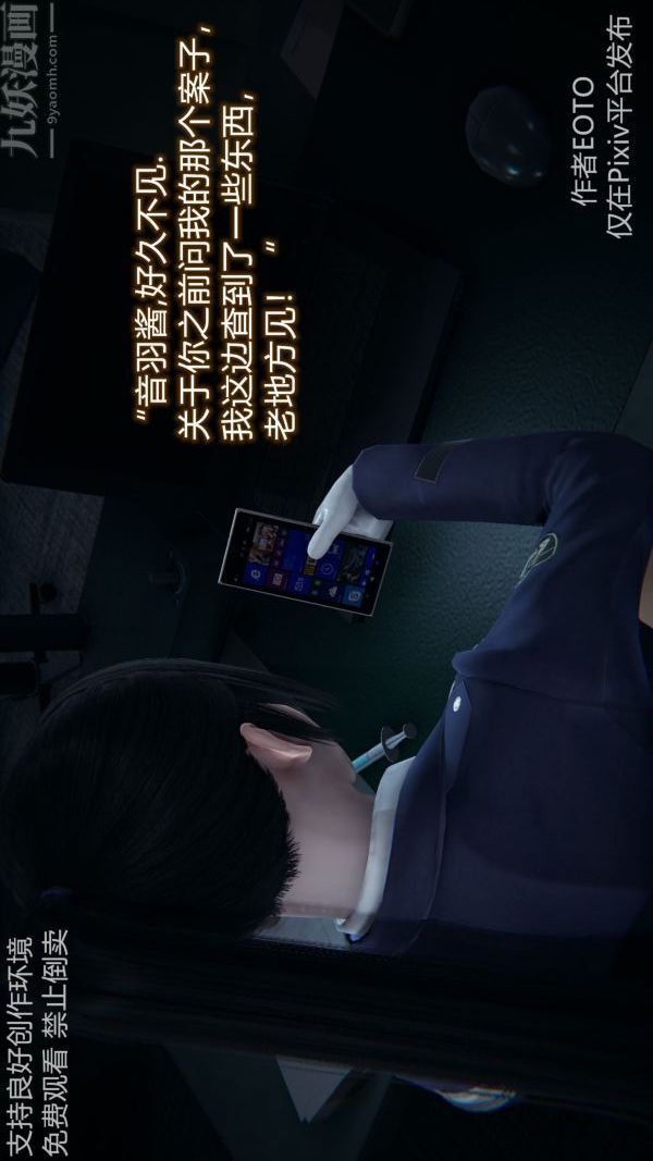 [3D]墮落薔薇第1-3季+特別篇+番外第二季-第04話