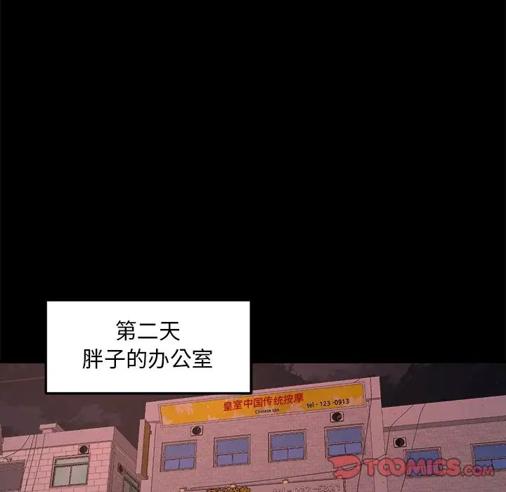 蜕变第15话