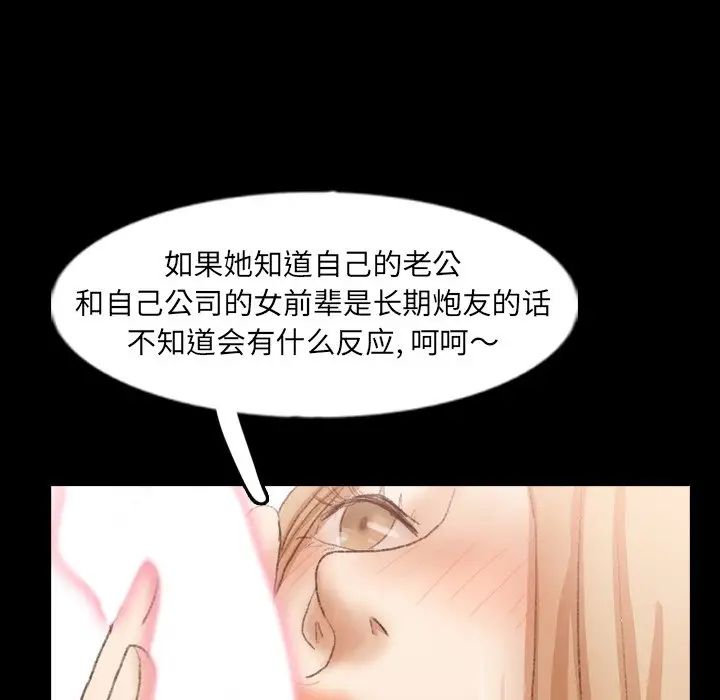 隐秘的邻居们第39话
