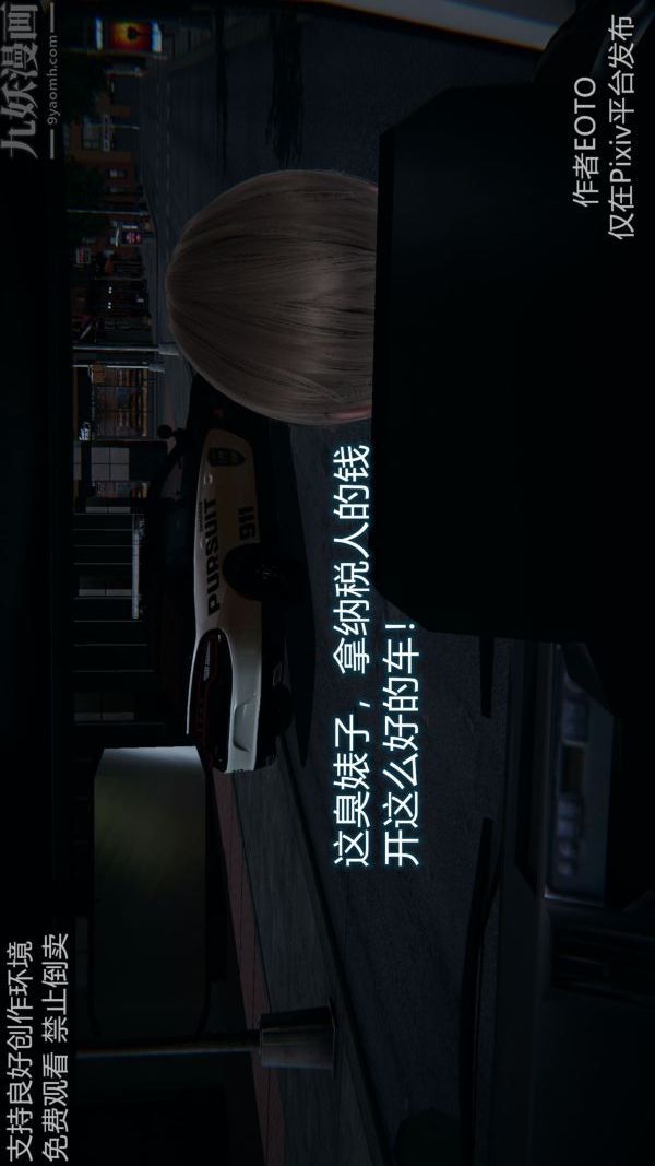 [3D]墮落薔薇第1-3季+特別篇+番外第二季-第04話