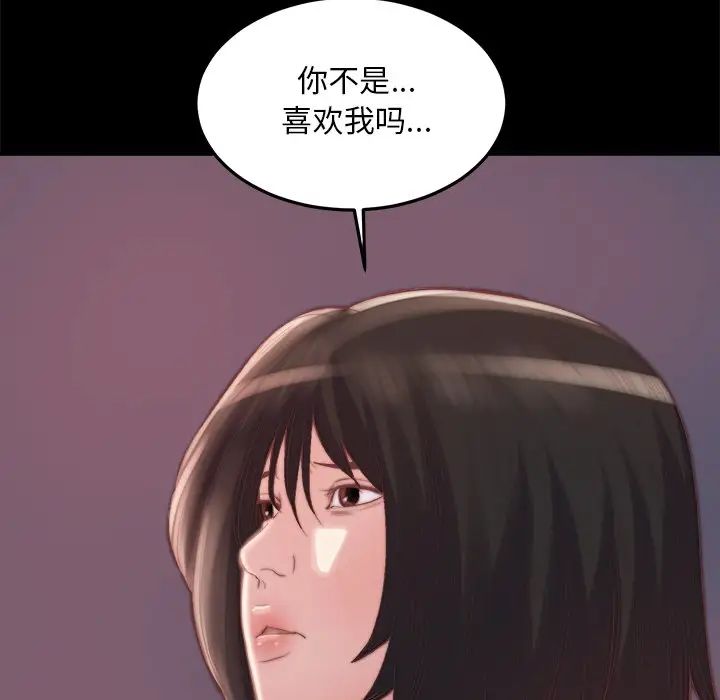 蜕变第15话