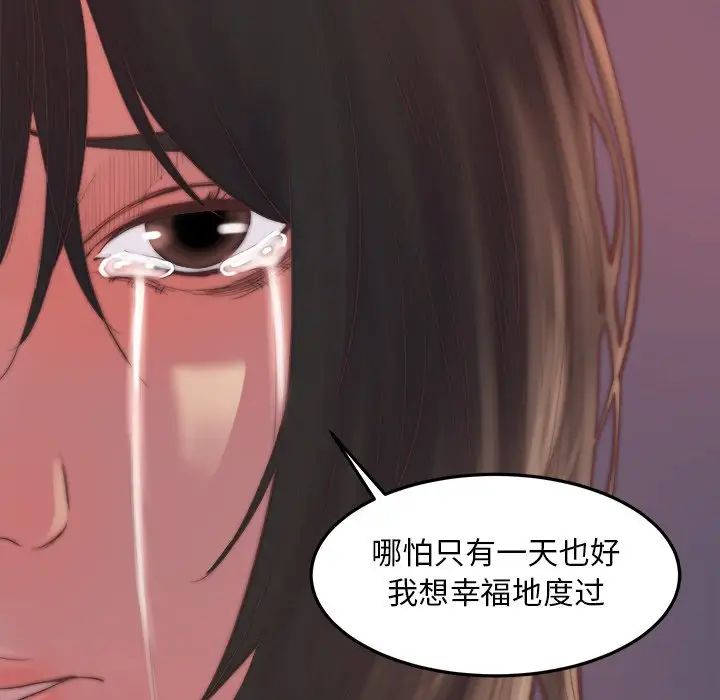 蜕变第15话