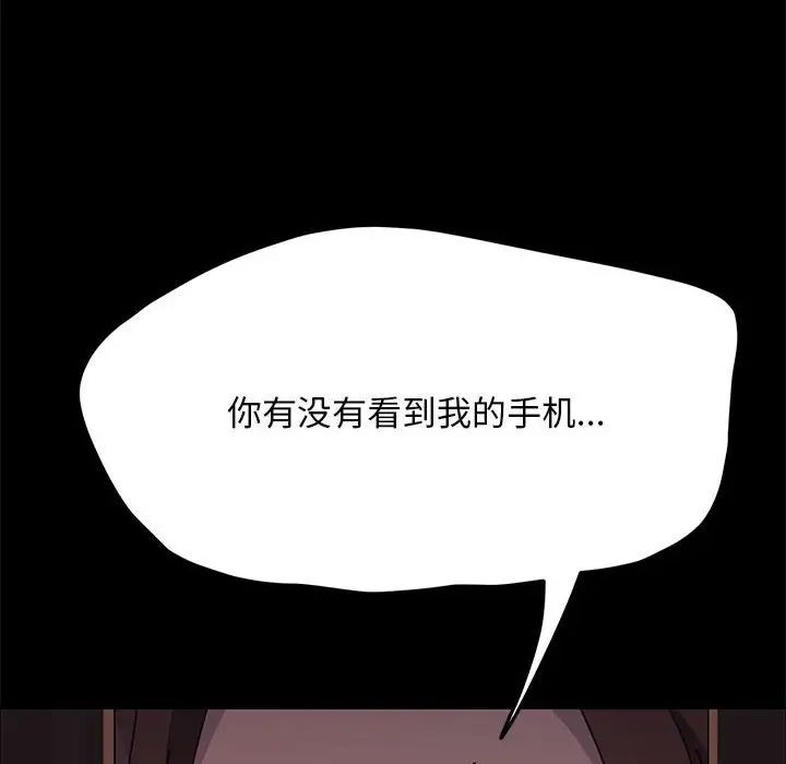 赘婿要通吃第34话