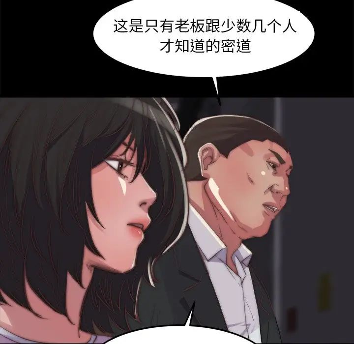 蜕变第15话