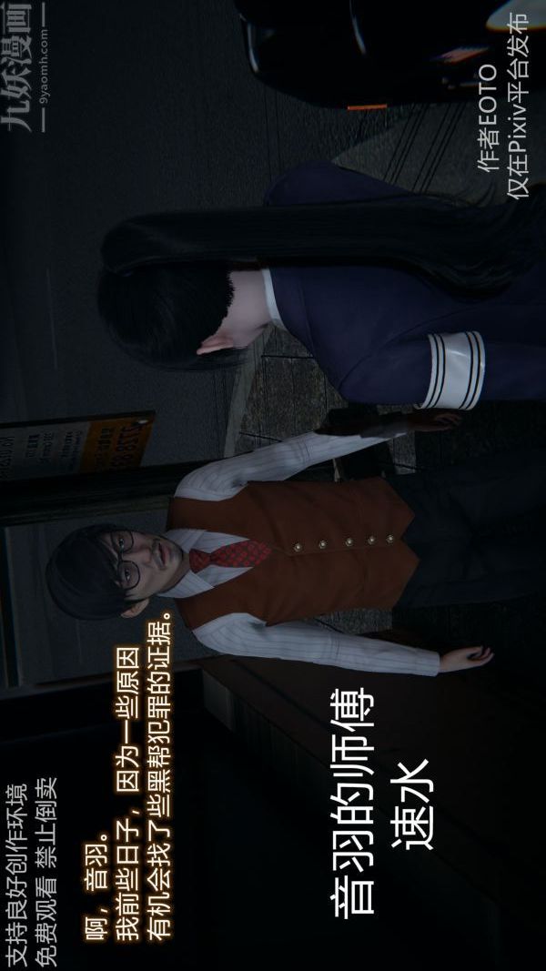 《[3D]堕落蔷薇第1-3季+特别篇+番外》第二季-第04话