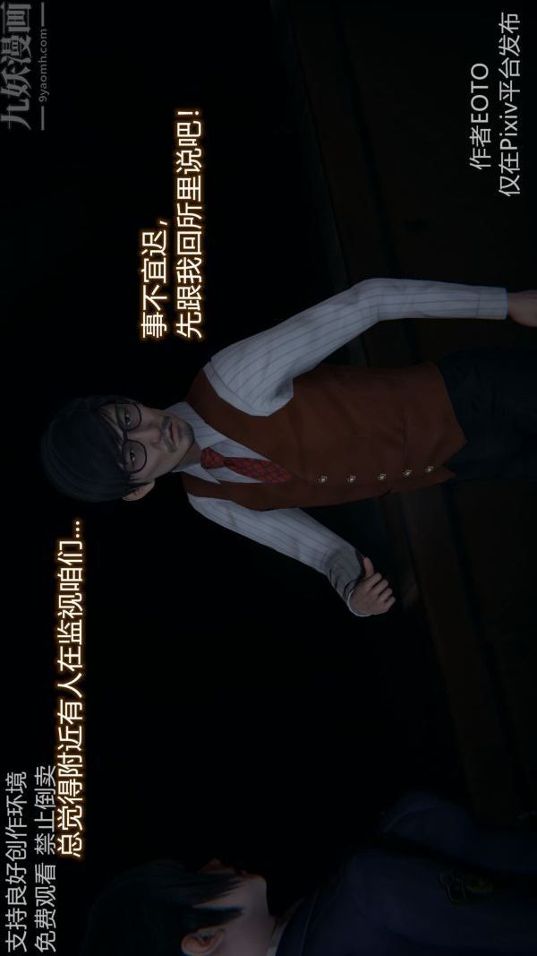 [3D]墮落薔薇第1-3季+特別篇+番外第二季-第04話