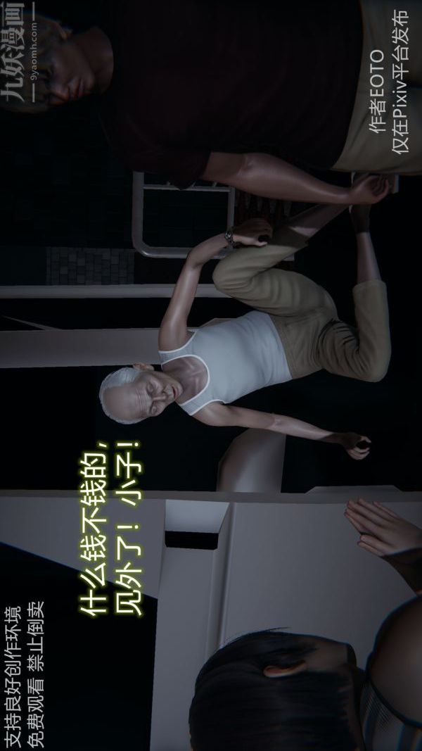 [3D]墮落薔薇第1-3季+特別篇+番外第二季-第04話