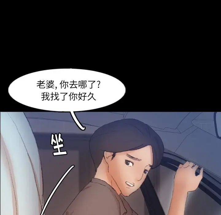 隱秘的鄰居們第39话