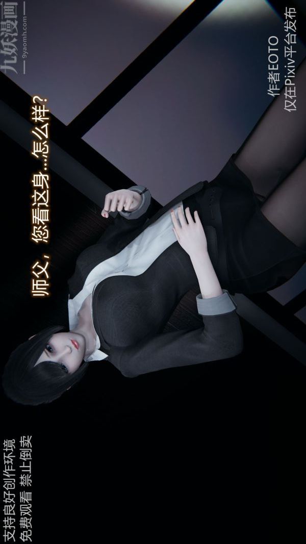 [3D]墮落薔薇第1-3季+特別篇+番外第二季-第04話