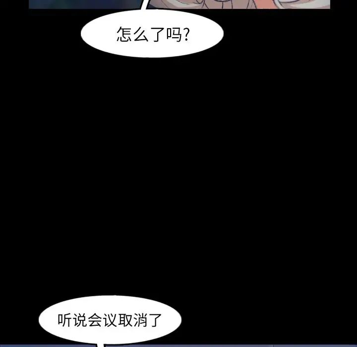 隱秘的鄰居們第39话