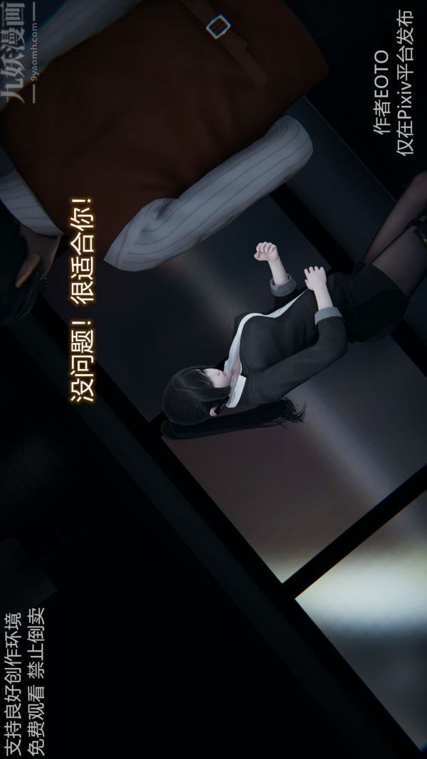 [3D]墮落薔薇第1-3季+特別篇+番外第二季-第04話