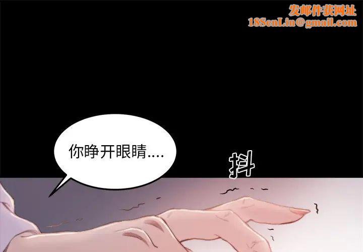蜕变第16话