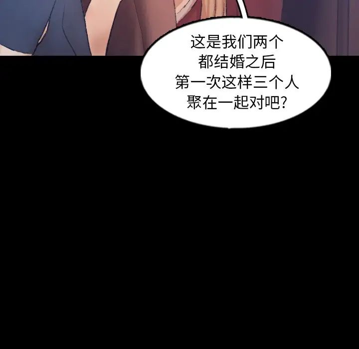 隐秘的邻居们第39话