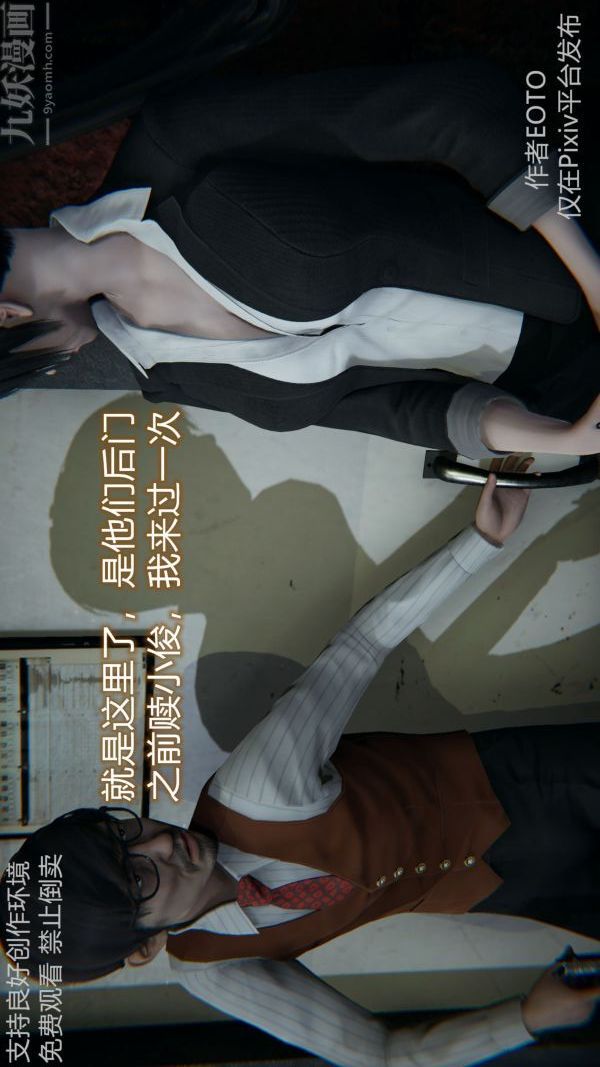 [3D]墮落薔薇第1-3季+特別篇+番外第二季-第04話