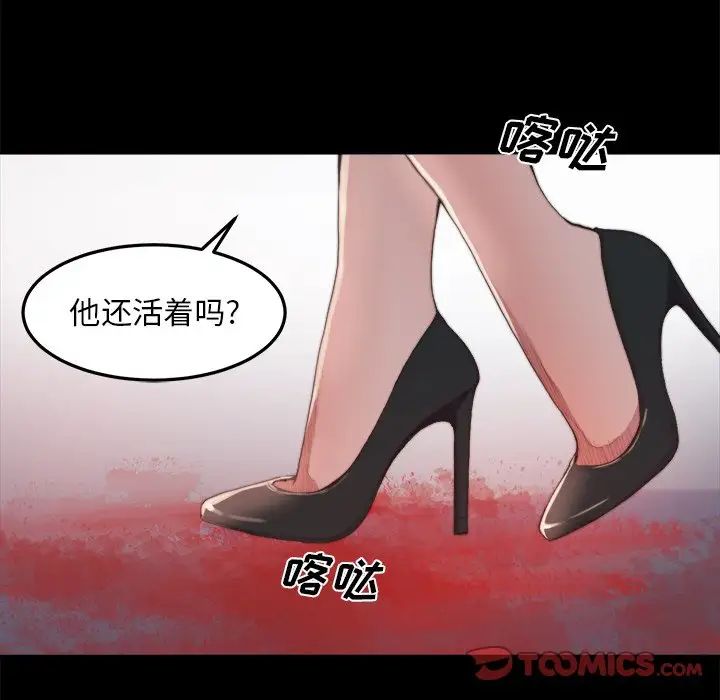 蜕变第16话