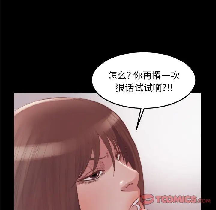 蛻變第16話