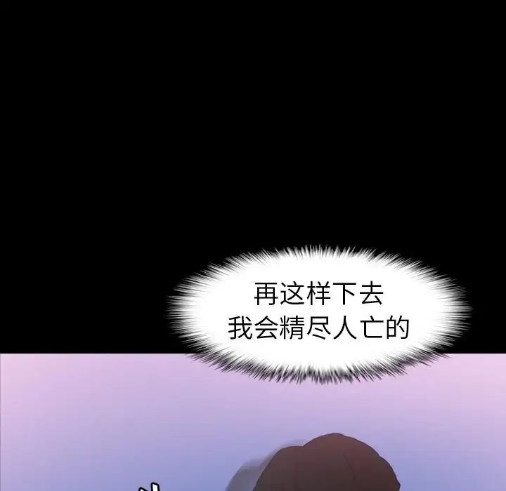 隐秘的邻居们第40话