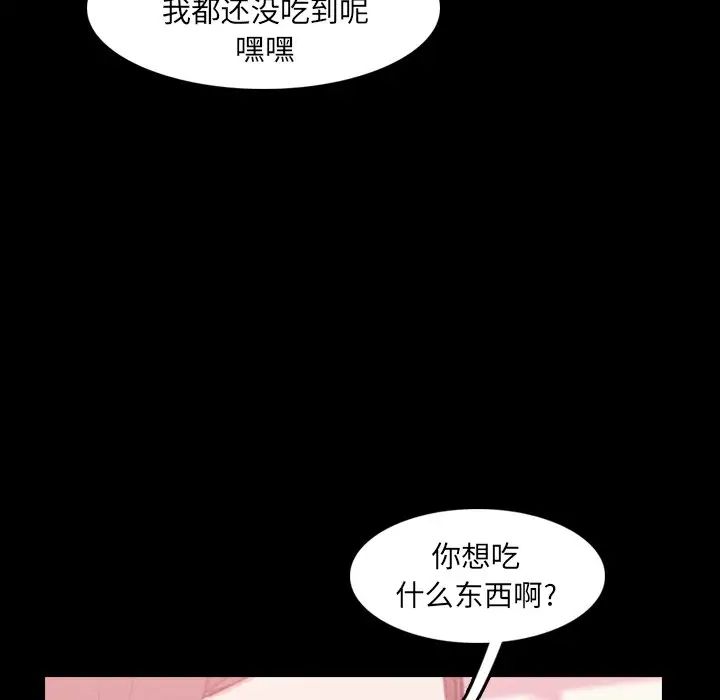 隐秘的邻居们第40话