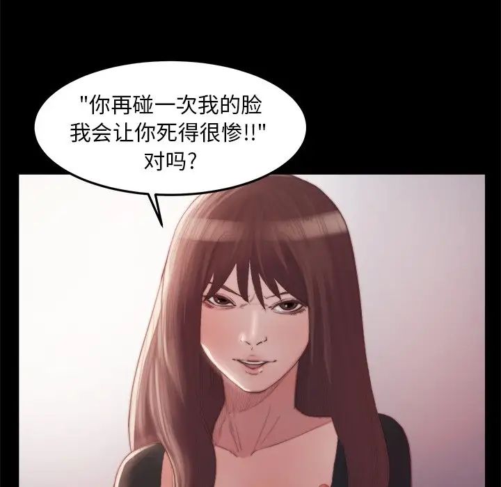 蜕变第16话