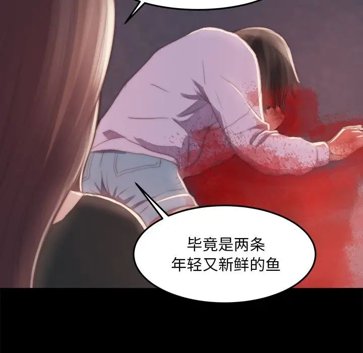 蜕变第16话