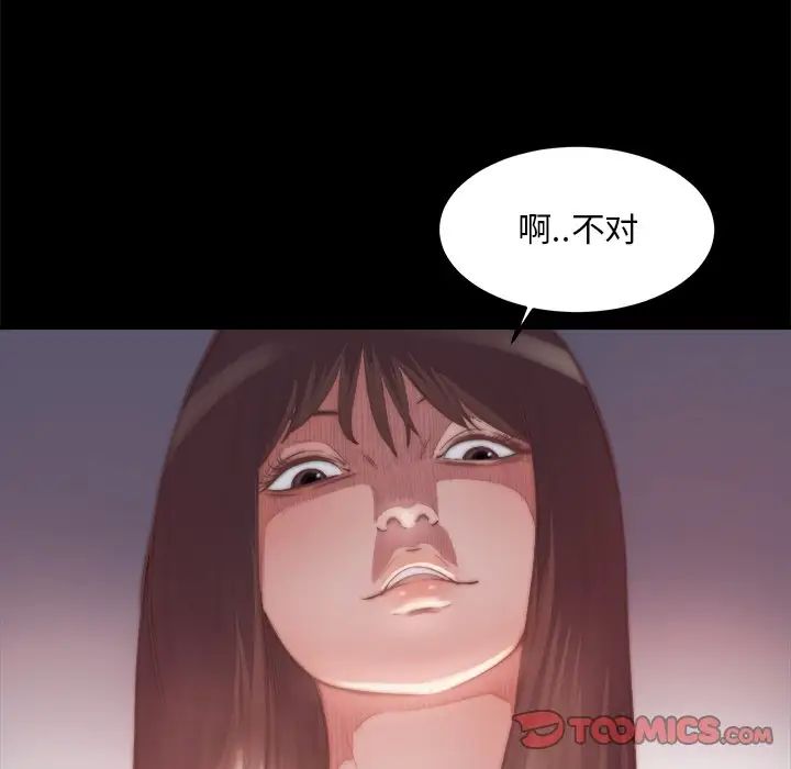 蜕变第16话