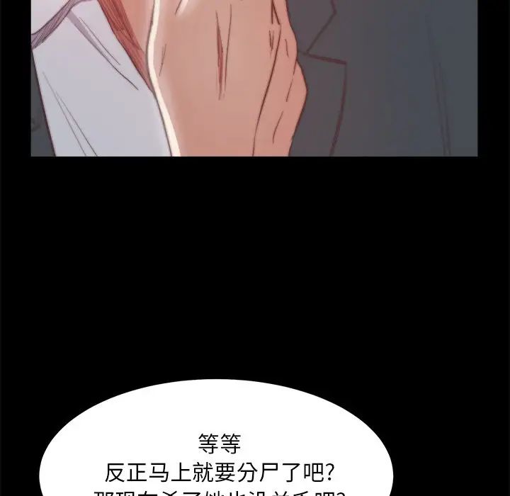 蜕变第16话