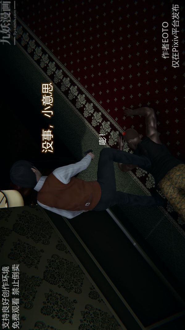 [3D]墮落薔薇第1-3季+特別篇+番外第二季-第04話