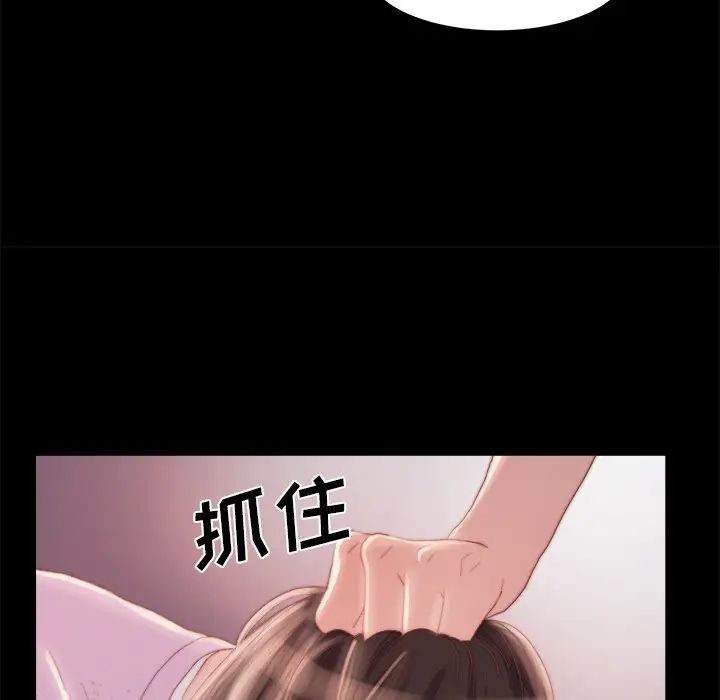 蛻變第16話