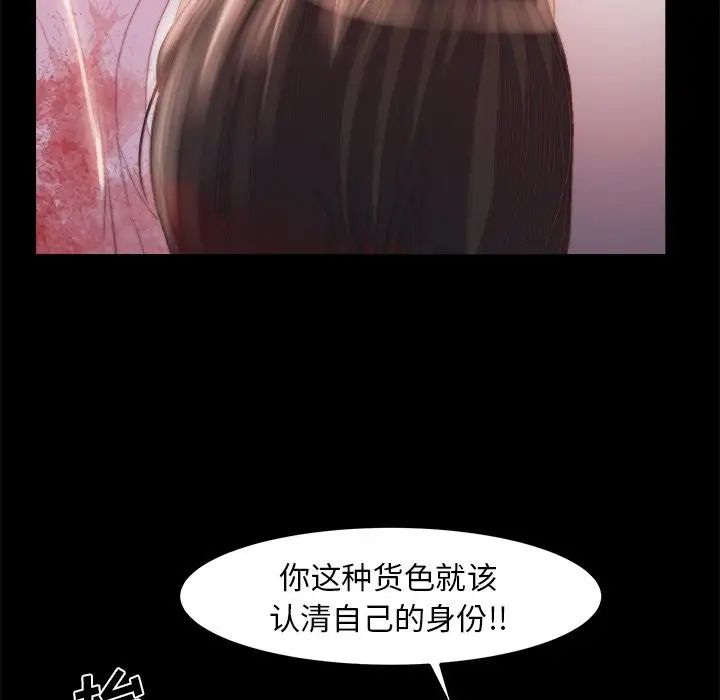 蛻變第16話