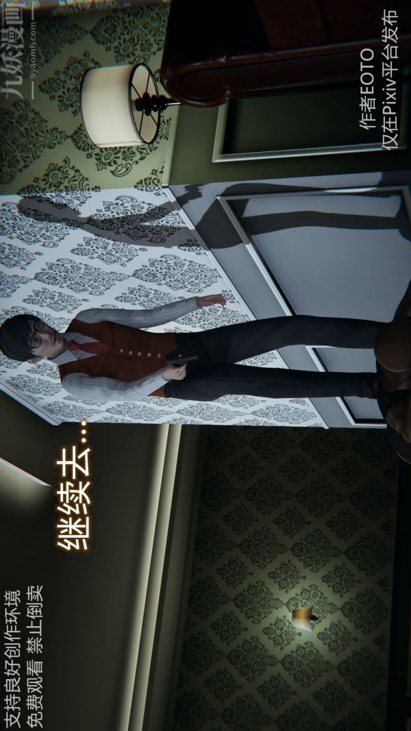 [3D]墮落薔薇第1-3季+特別篇+番外第二季-第04話