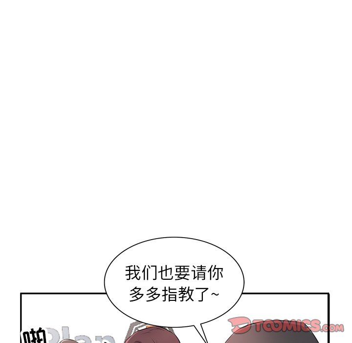 寄生姐妹第47话