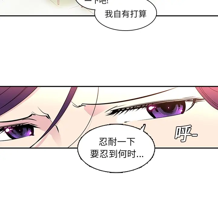 巧手妇产科第8话