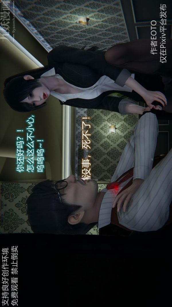 [3D]墮落薔薇第1-3季+特別篇+番外第二季-第04話