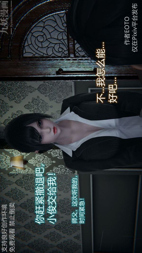 [3D]墮落薔薇第1-3季+特別篇+番外第二季-第04話
