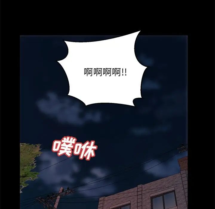 蛻變第16話