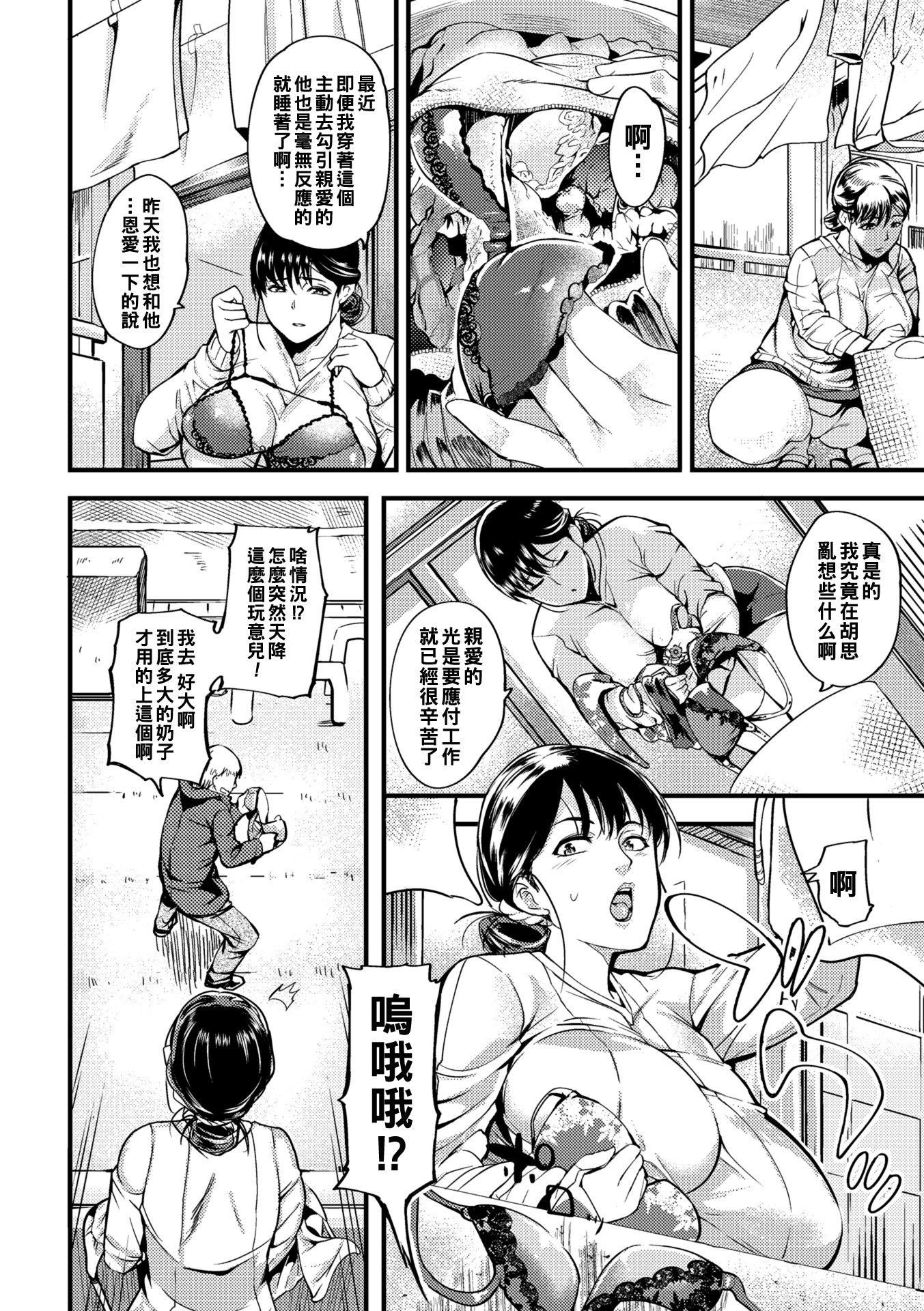 [はんぺら]奥さんが知らない快楽[中国翻訳][DL版][はんぺら]奥さんが知らない快楽[中国翻訳][DL版]