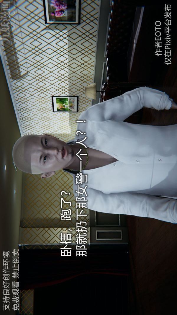 [3D]墮落薔薇第1-3季+特別篇+番外第二季-第05話