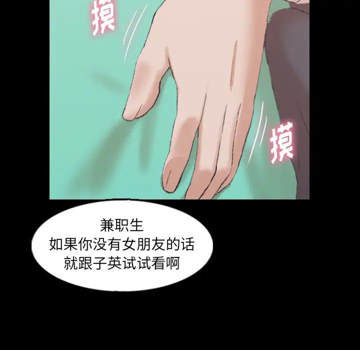 隱秘的鄰居們第40话