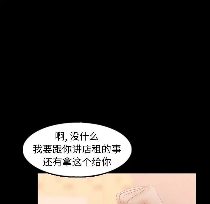 隐秘的邻居们第40话