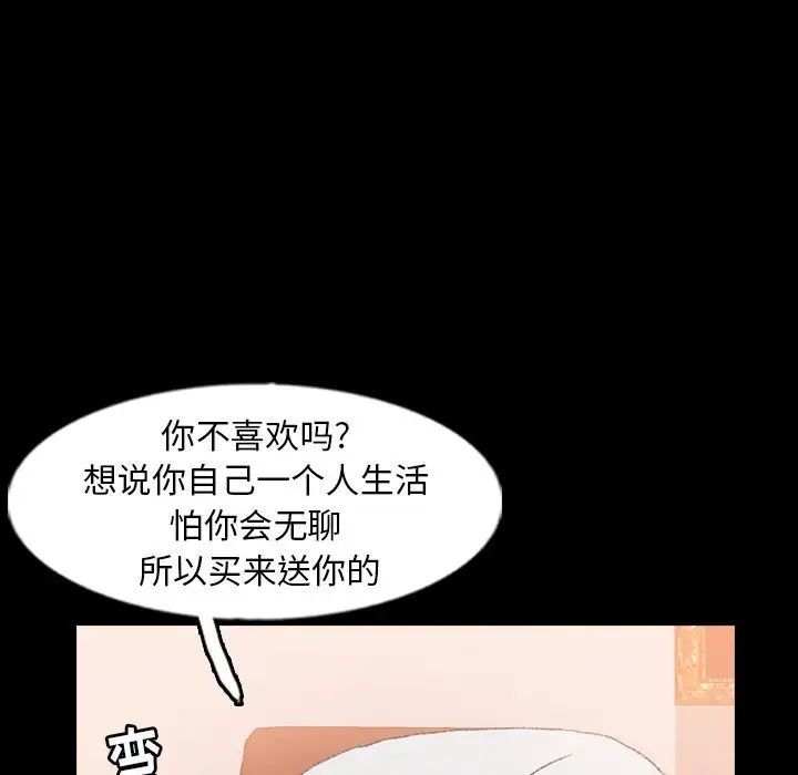 隐秘的邻居们第40话