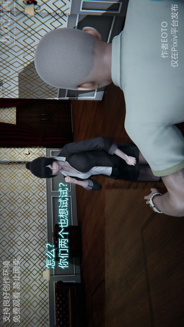 [3D]墮落薔薇第1-3季+特別篇+番外第二季-第05話
