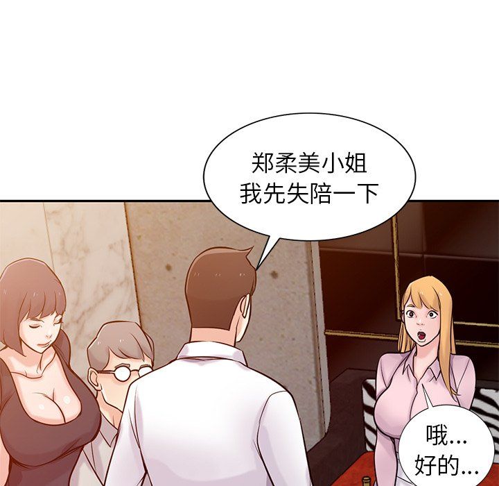 寄生姐妹第47話