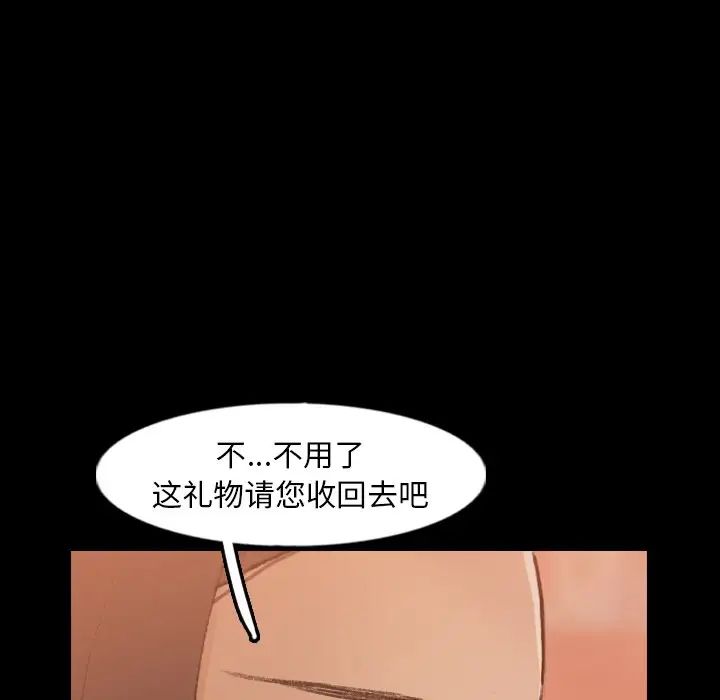 隐秘的邻居们第40话