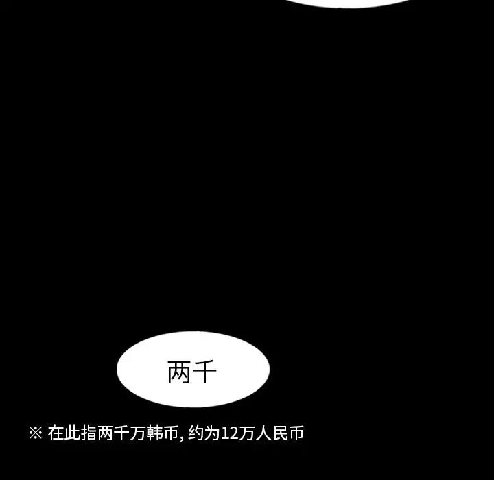 隐秘的邻居们第40话