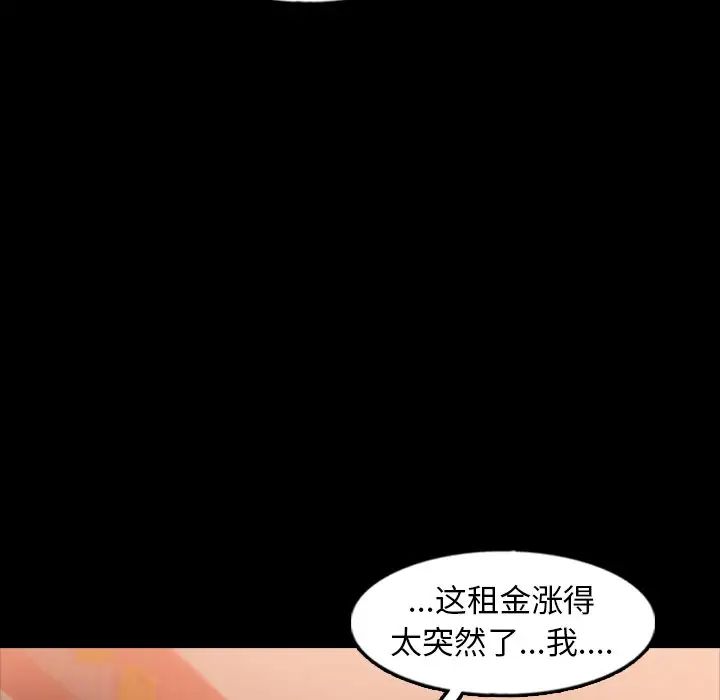 隐秘的邻居们第40话