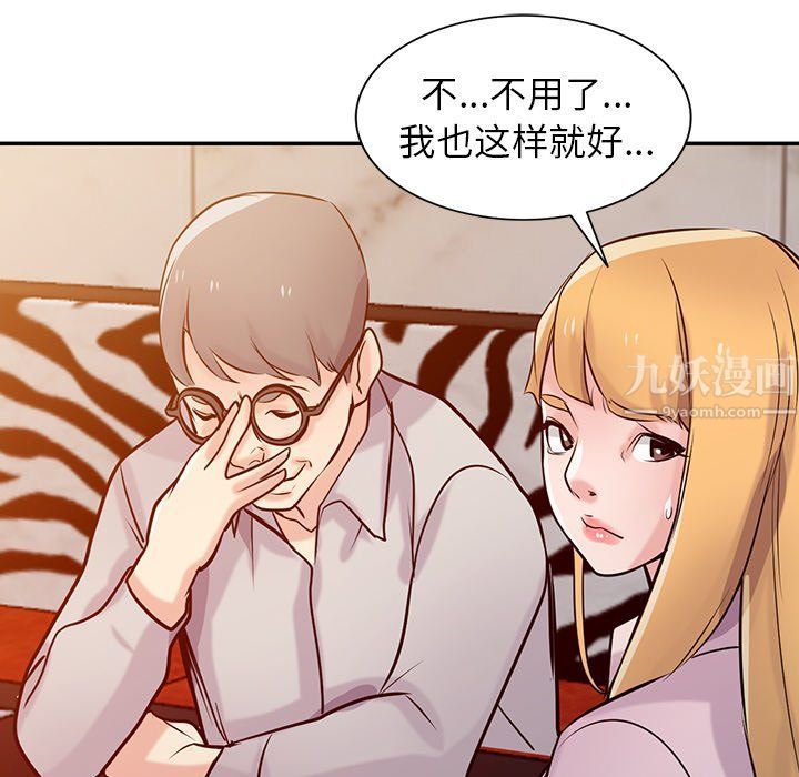寄生姐妹第47話