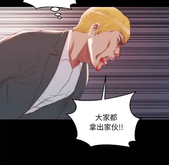 蜕变第16话