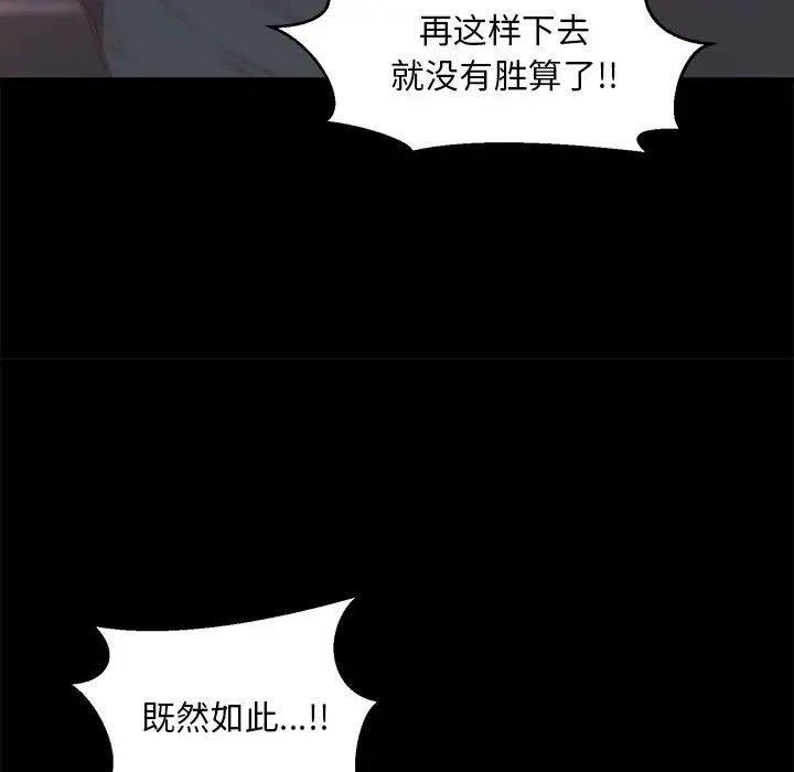 蜕变第16话